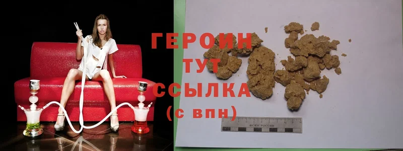 Героин Heroin  где продают   Ардон 